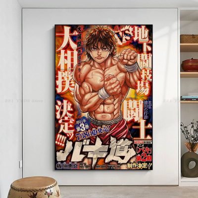 Japanese Anime Baki Hanma Art Poster For Living Room Bar Decoration Wall Decor 1 - Baki Merch